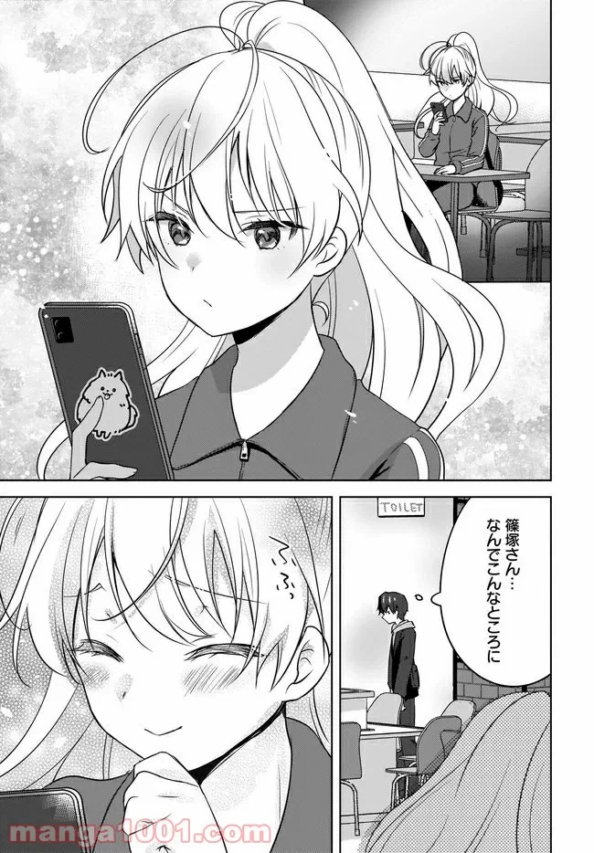 ページ 9 — 第3.2話