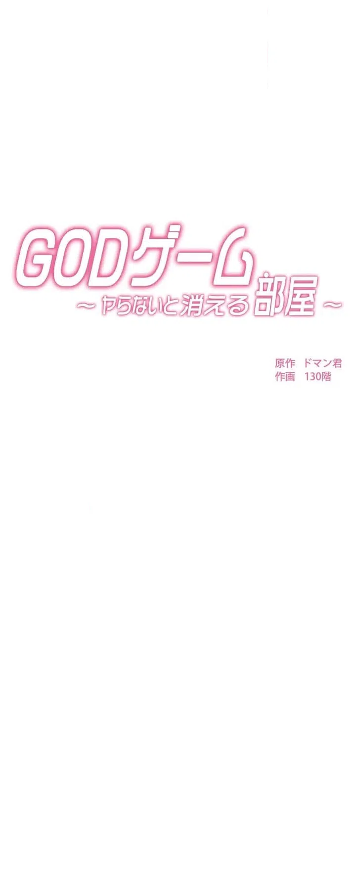 ページ 15 — 第1話