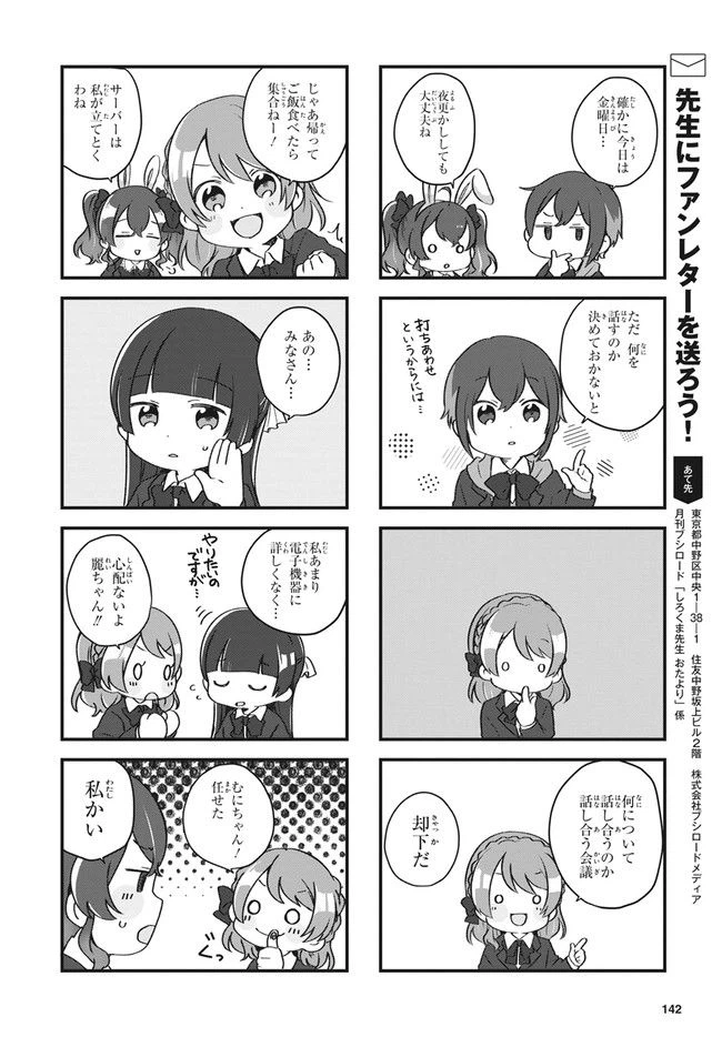 ページ 4 — 第13話