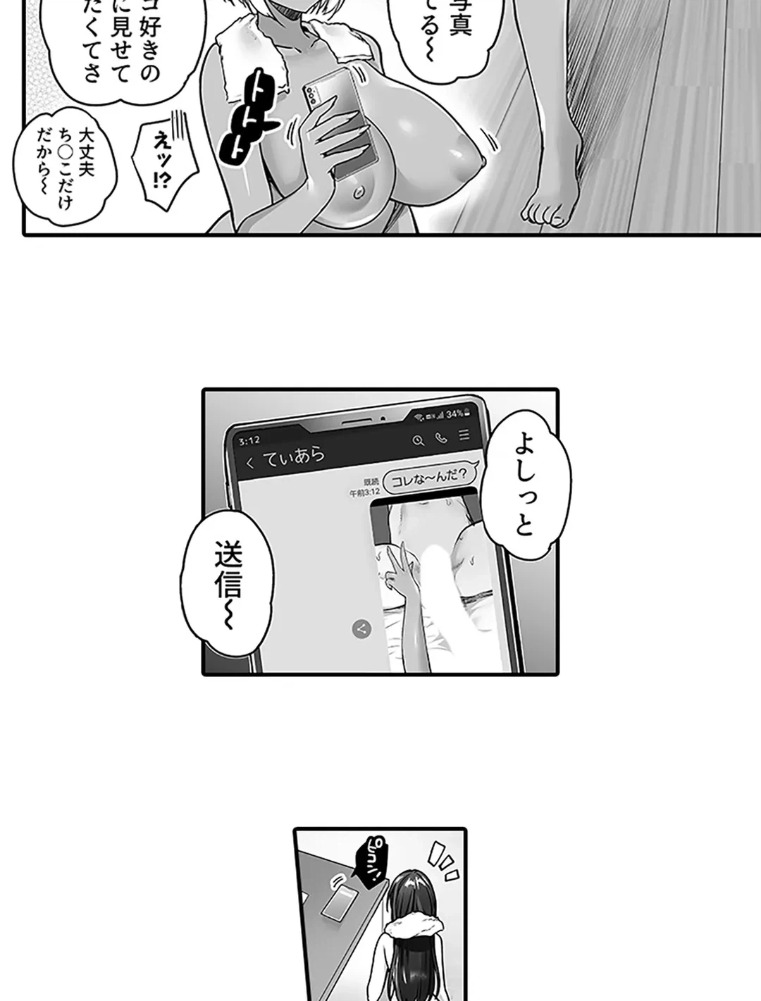 ページ 16 — 第4話