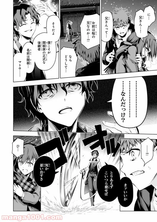 ページ 14 — 第34話