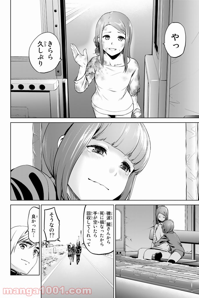 ページ 14 — 第63話