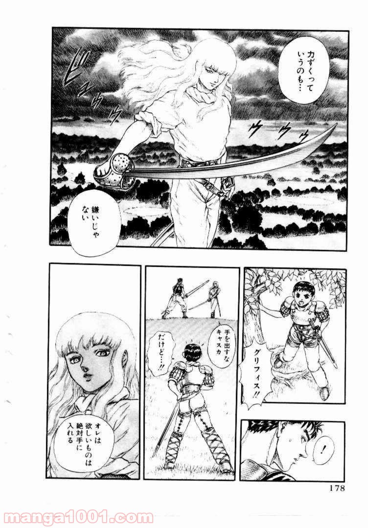 ページ 30 — 第13話