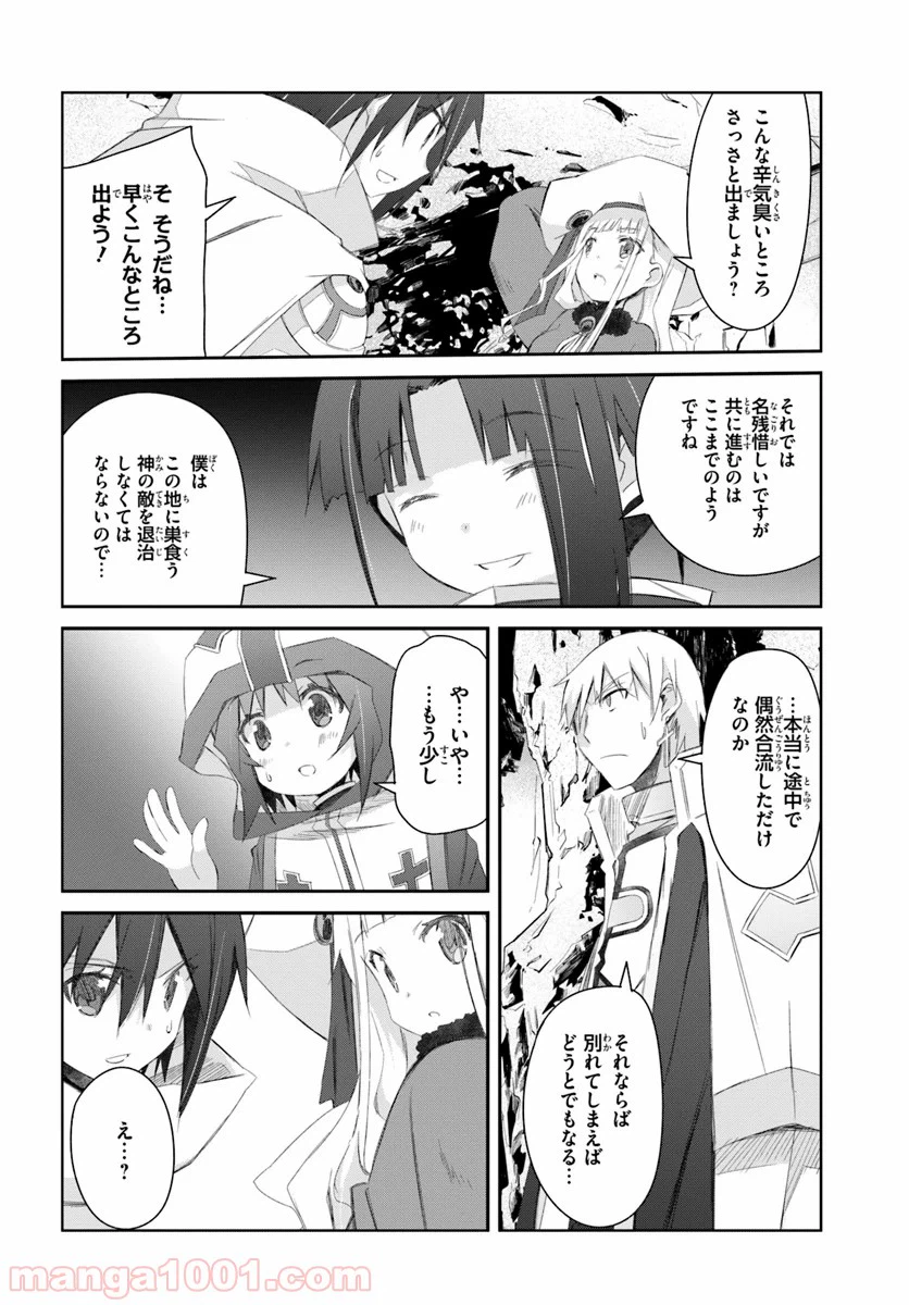 ページ 7 — 第17話