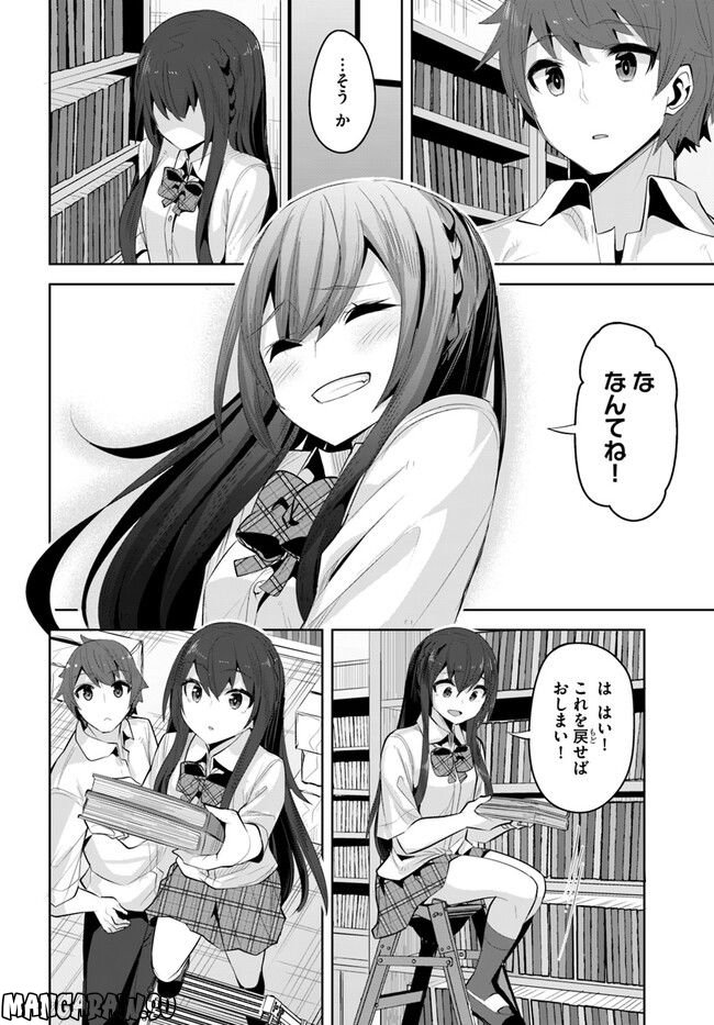ページ 16 — 第16話
