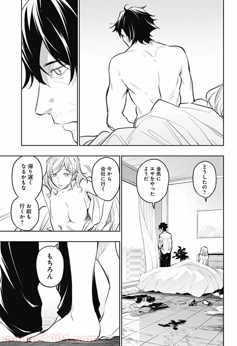 ページ 13 — 第17話