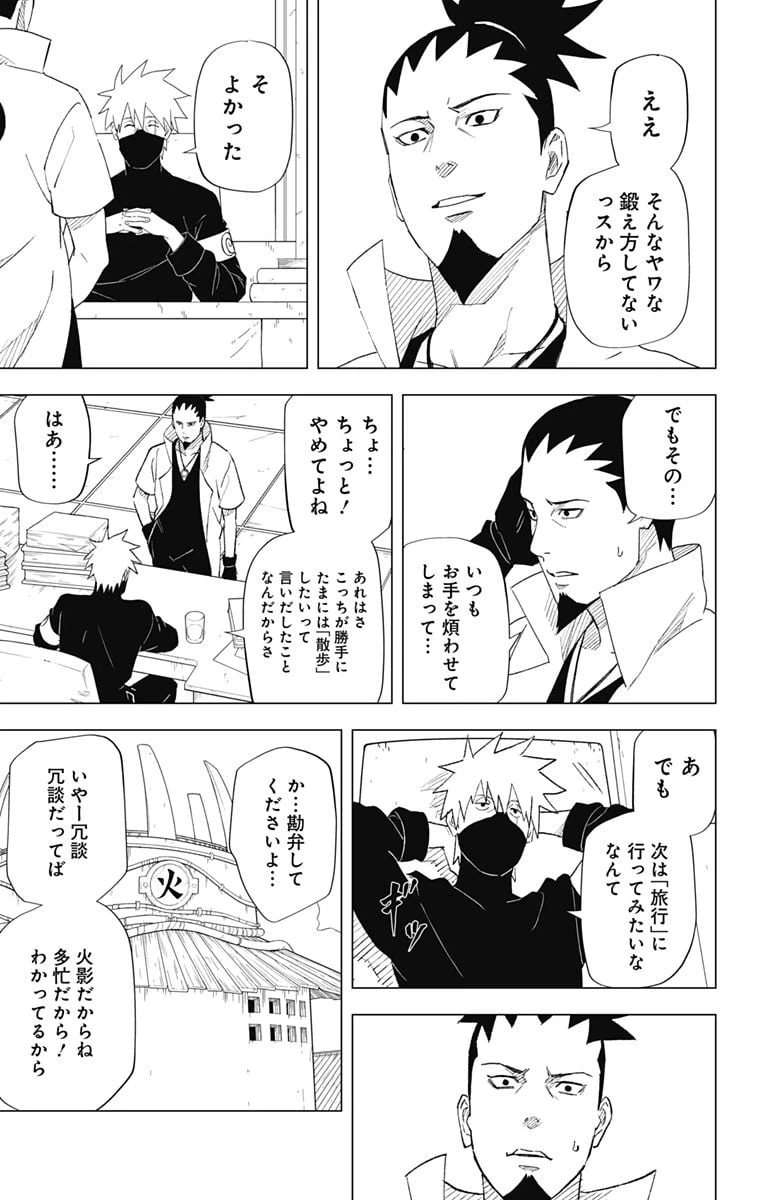 ページ 43 — 第1話
