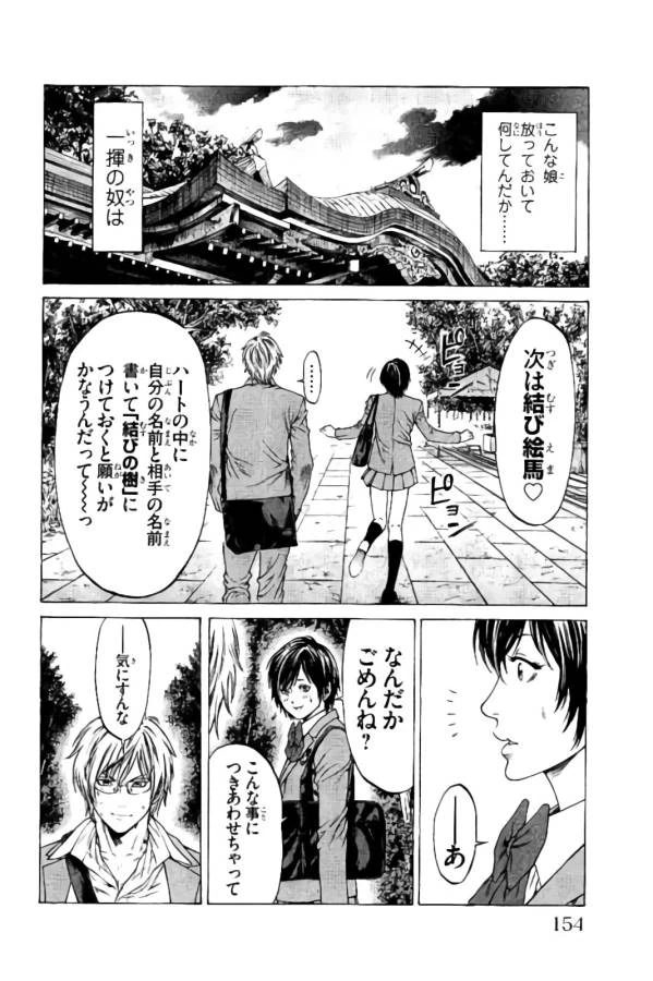 ページ 4 — 第19話