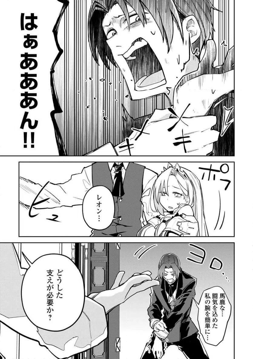 ページ 9 — 第19話