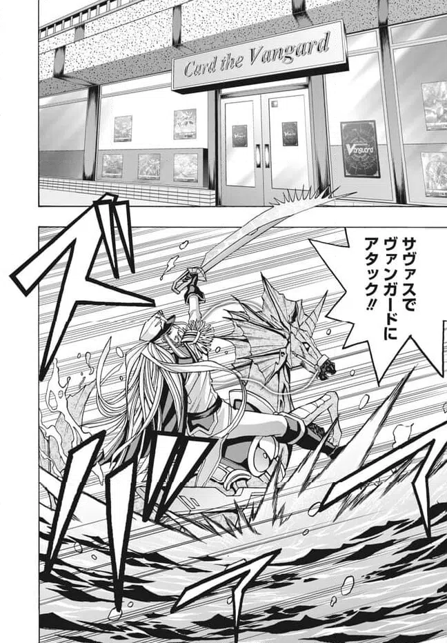 ページ 7 — 第27.1話