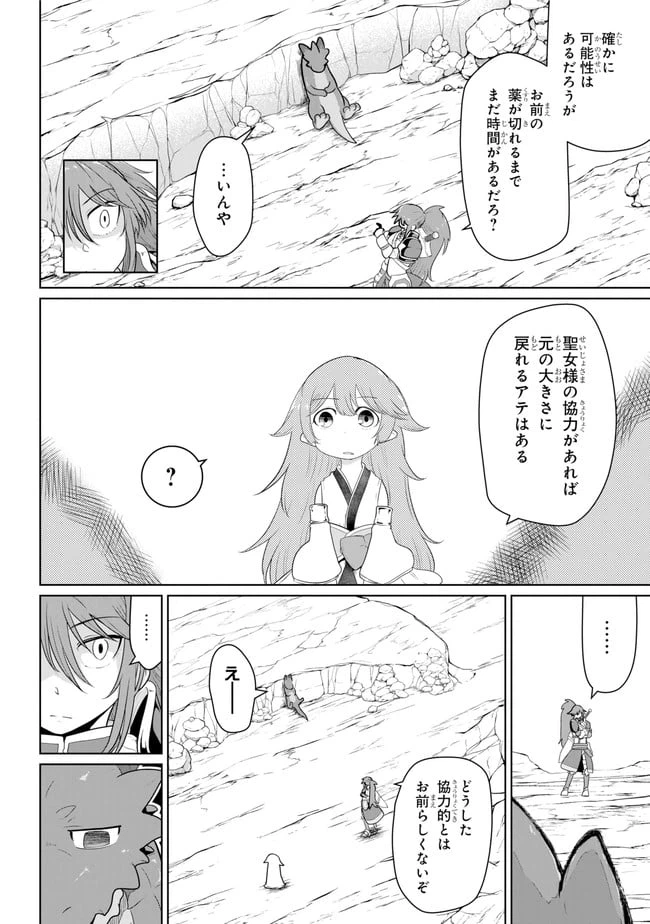 ページ 20 — 第13.1話