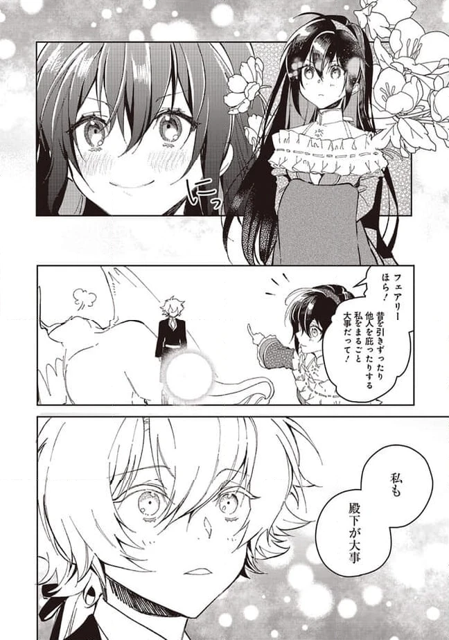 ページ 11 — 第15.2話