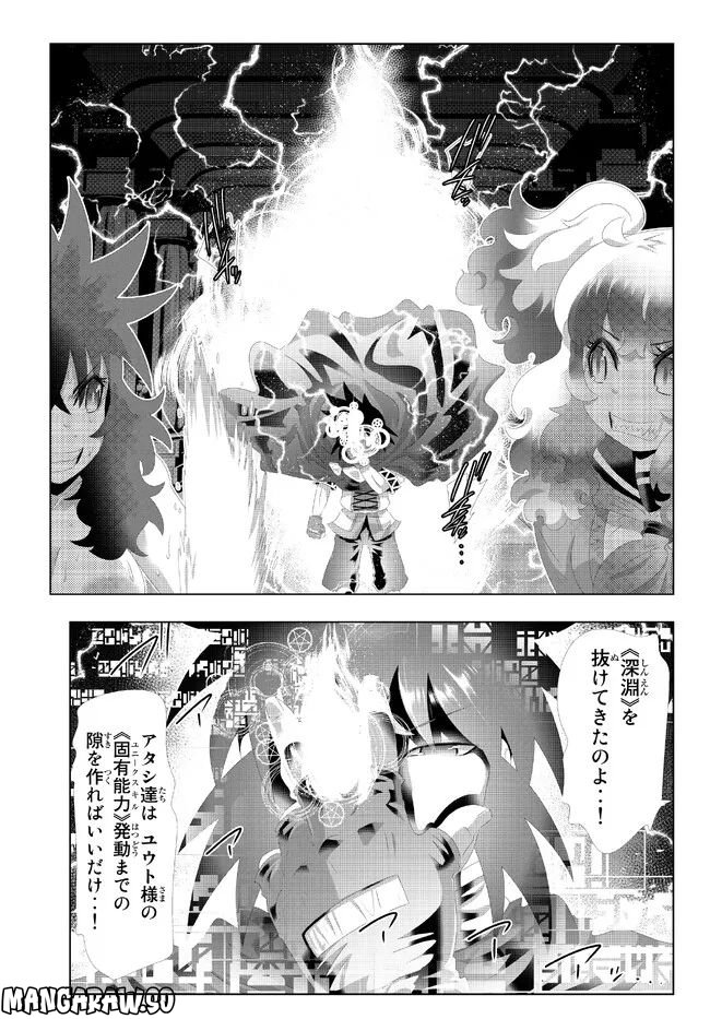 ページ 4 — 第128話