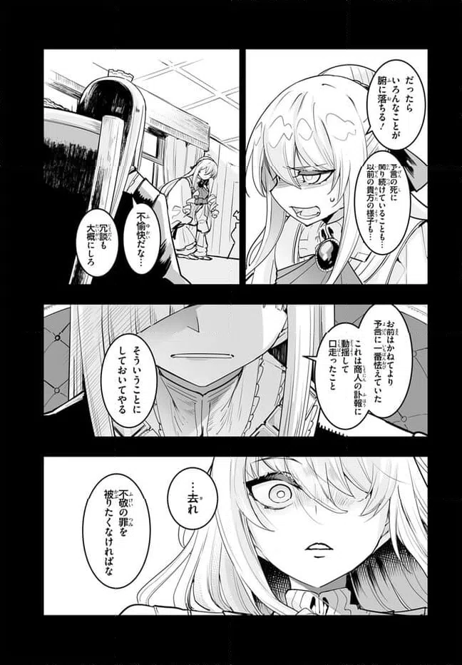 ページ 11 — 第10.1話