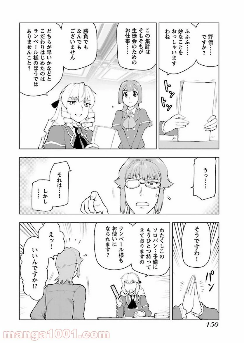 ページ 10 — 第7話