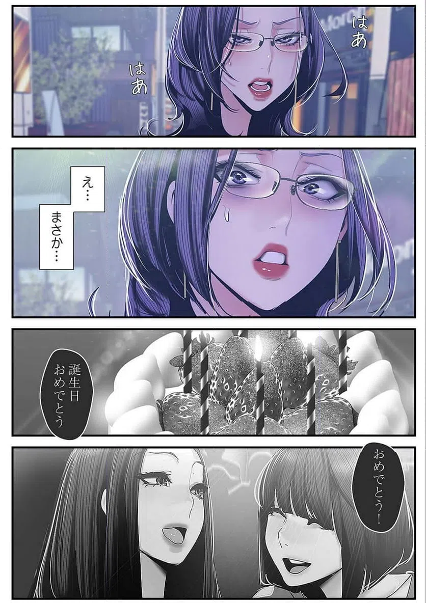 ページ 30 — 第39話