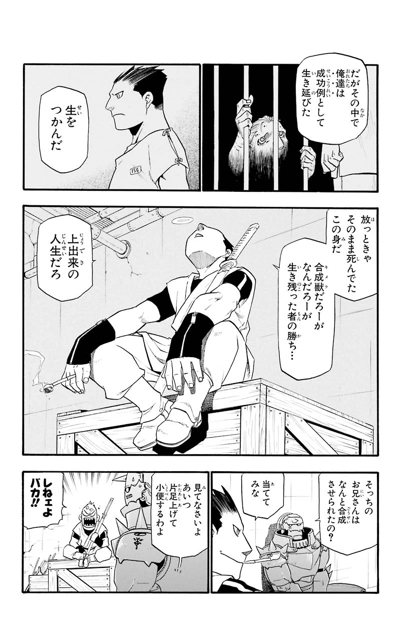 ページ 5 — 第27話
