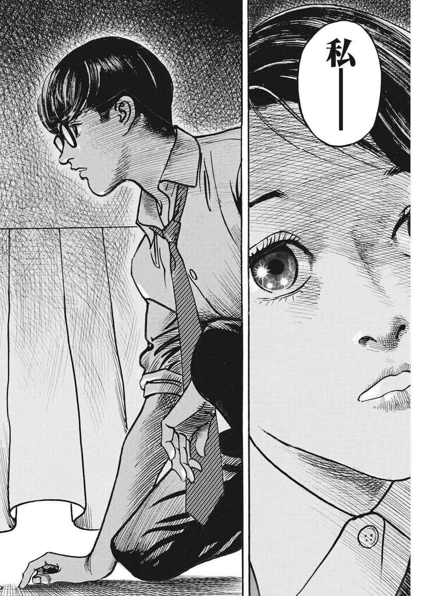 ページ 20 — 第63話