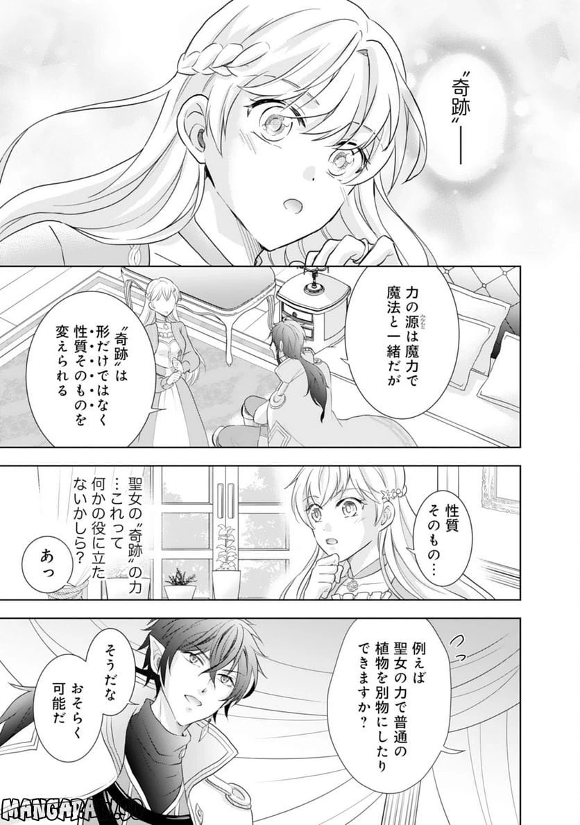 ページ 7 — 第3話
