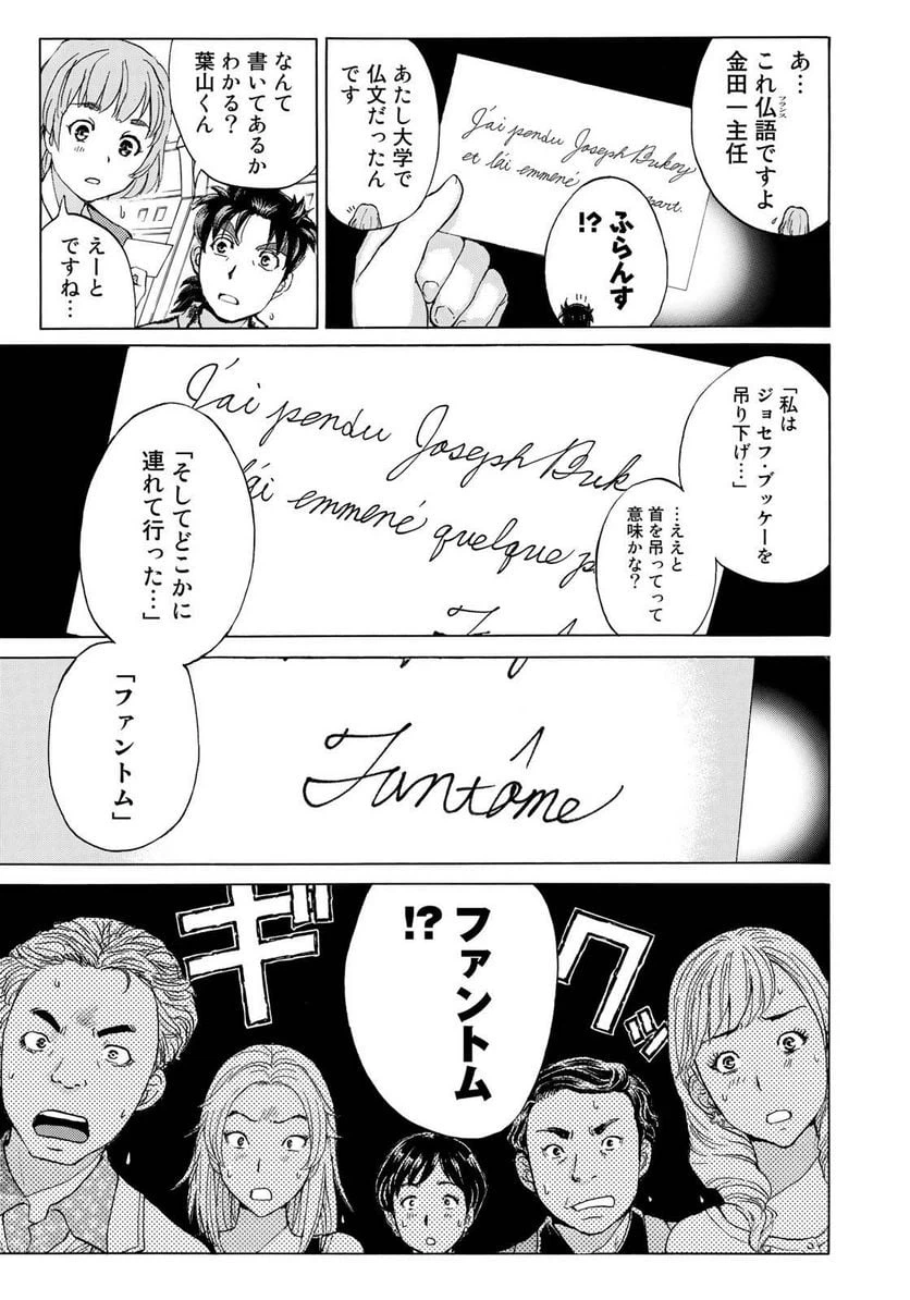 ページ 15 — 第4話