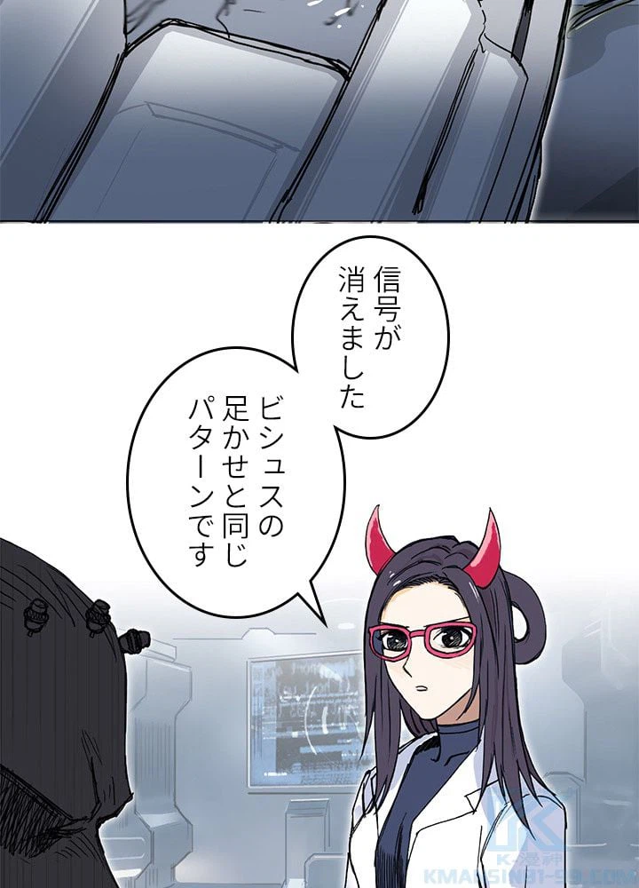 ページ 14 — 第267話