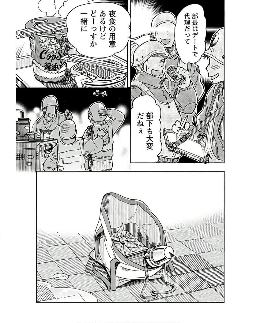 ページ 11 — 第155話