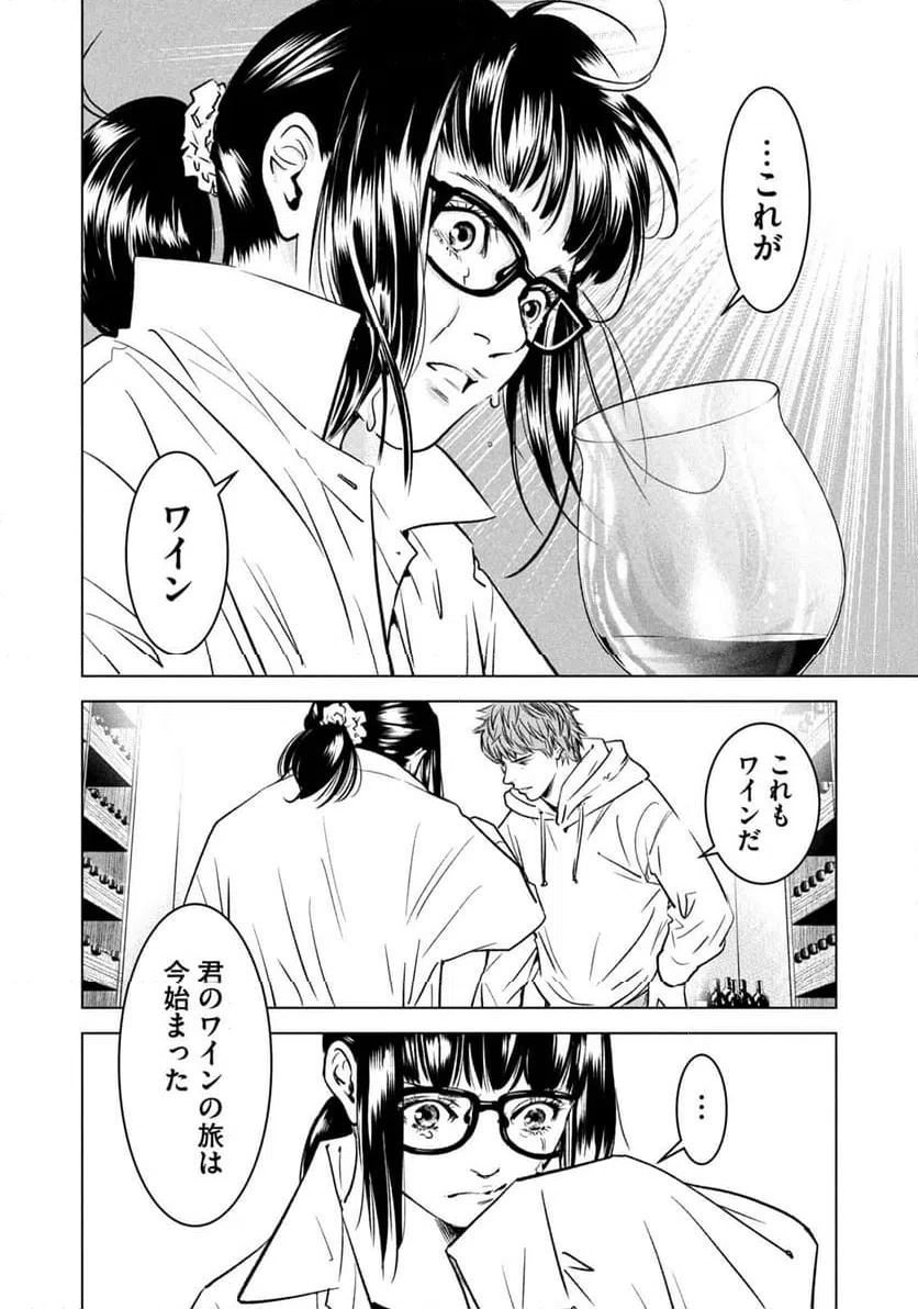 ページ 38 — 第1話