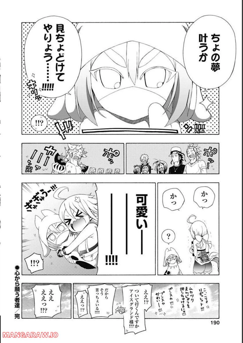 ページ 40 — 第46話