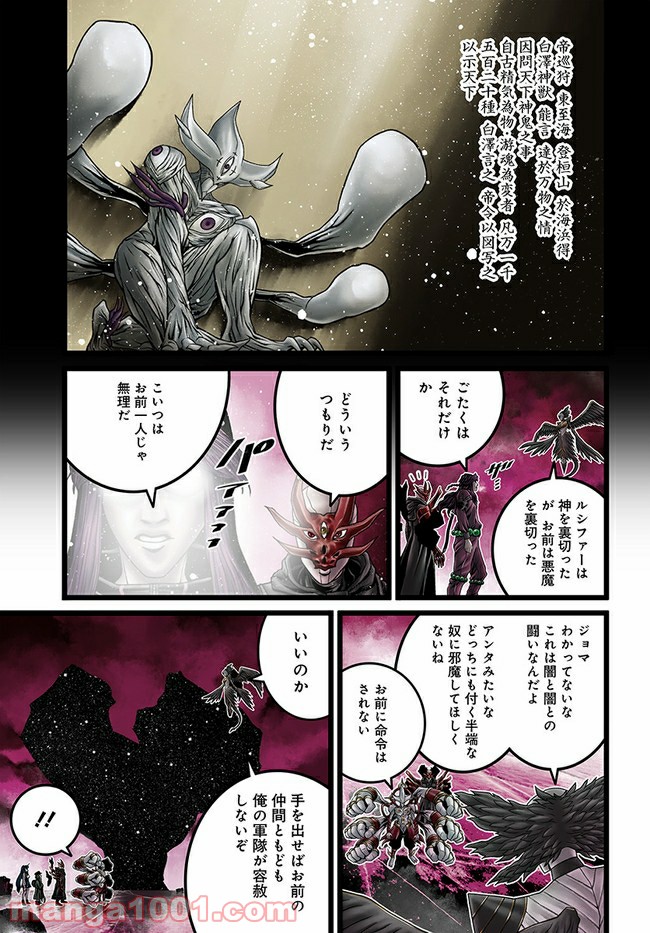 ページ 5 — 第10.3話