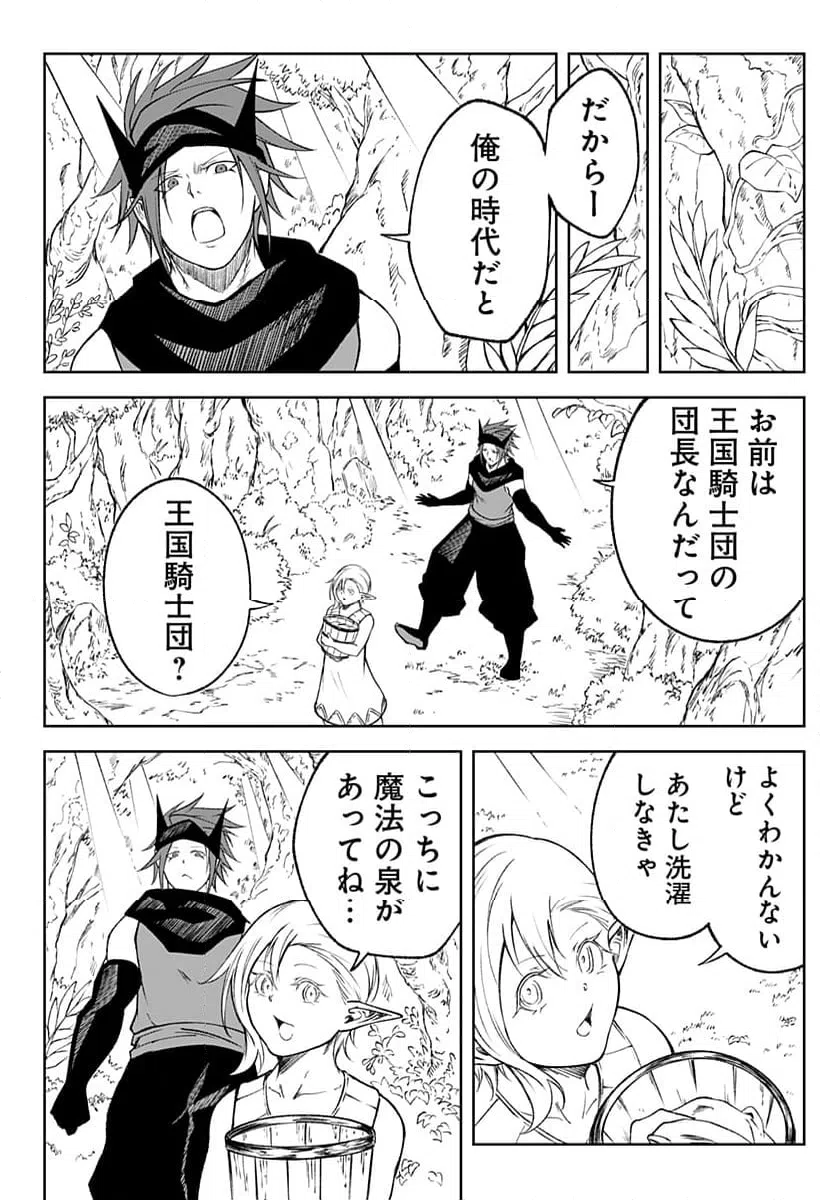 ページ 46 — 第19話