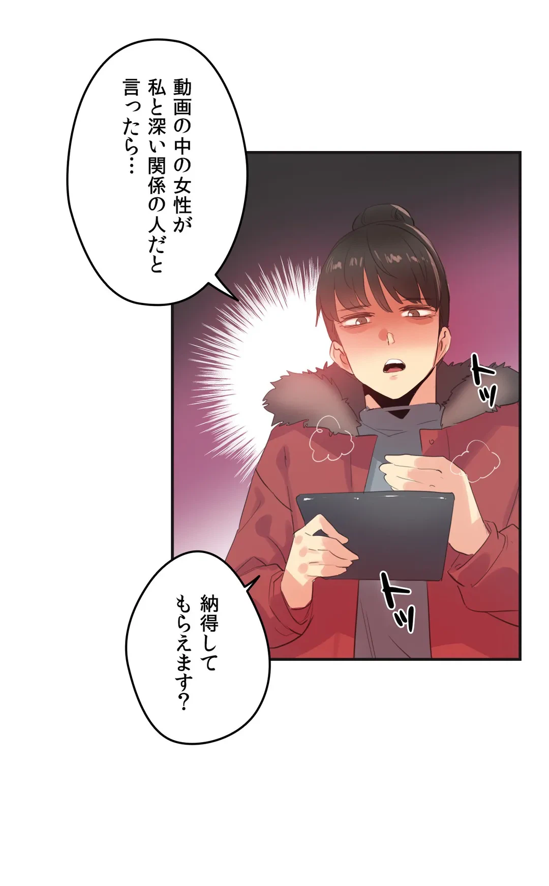 ページ 28 — 第74話