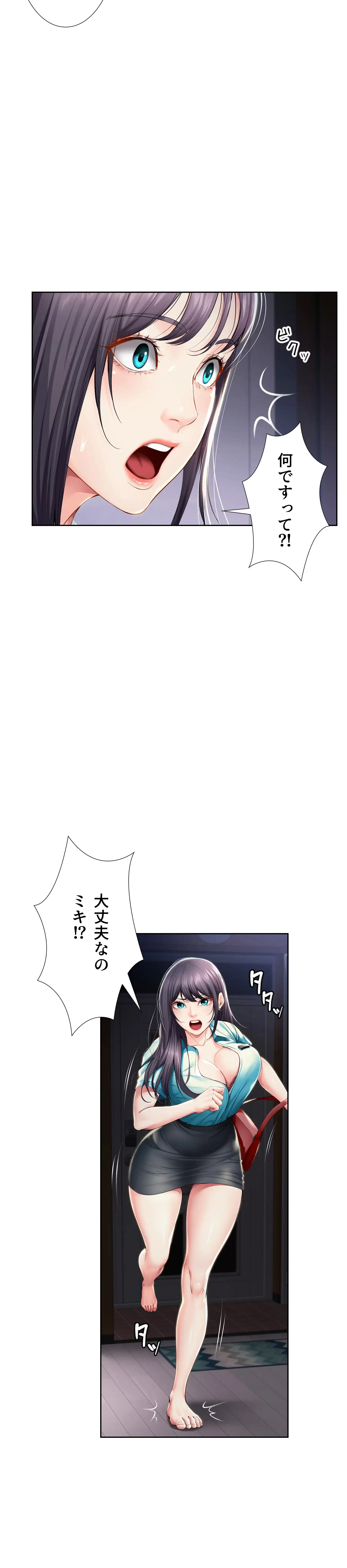 ページ 3 — 第34話