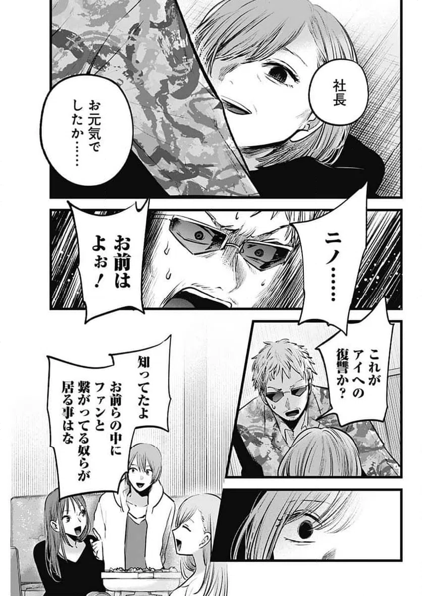 ページ 5 — 第159話