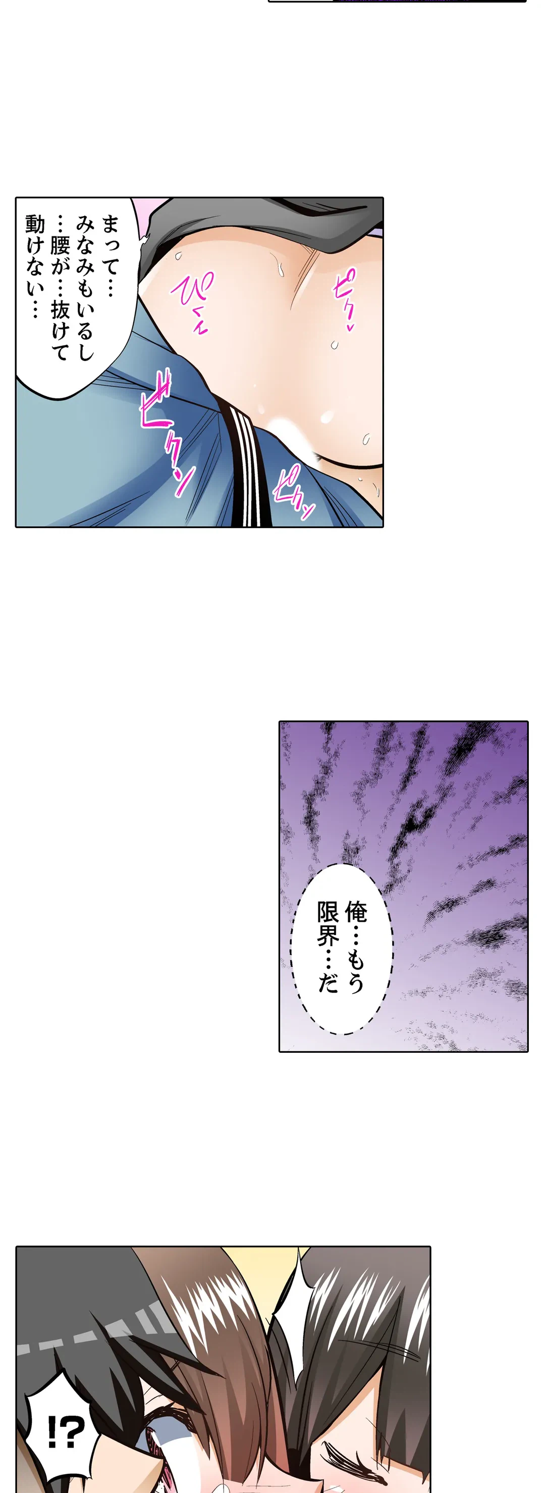 ページ 23 — 第6話