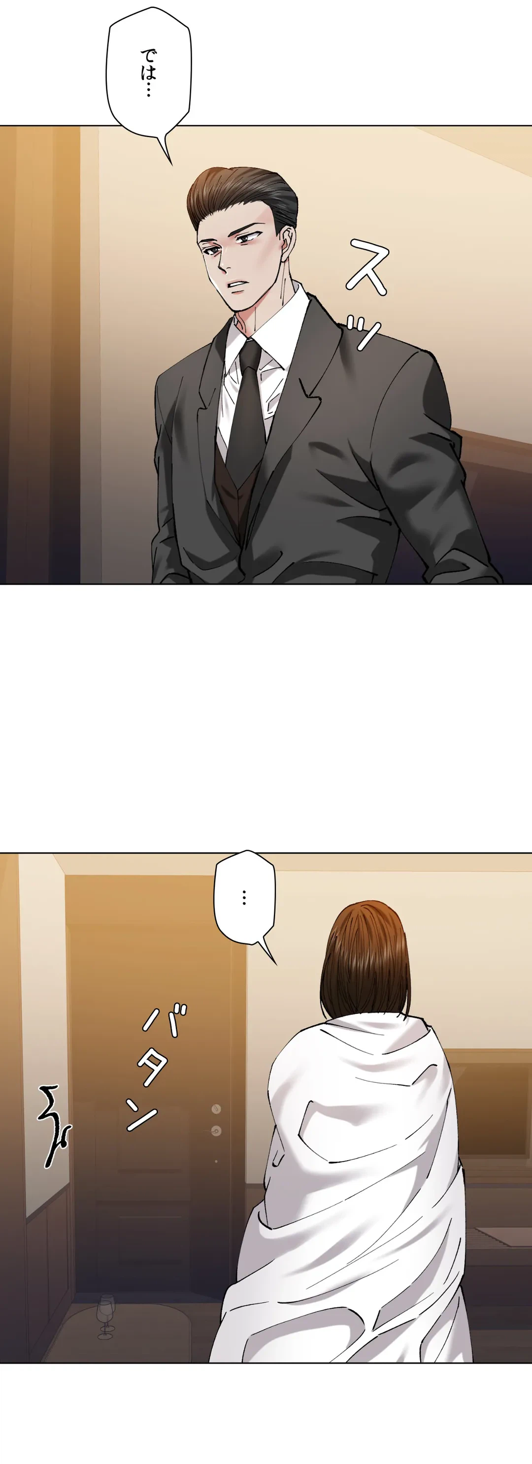 ページ 28 — 第59話