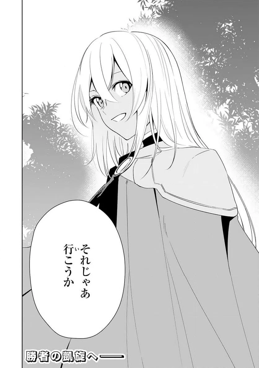 ページ 28 — 第29話