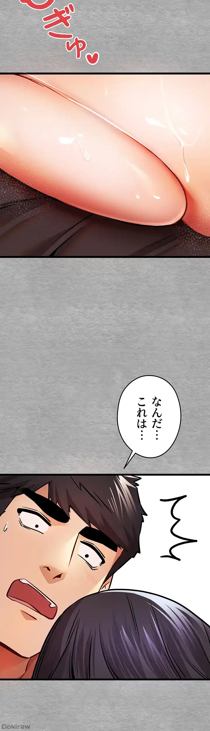 ページ 36 — 第18話