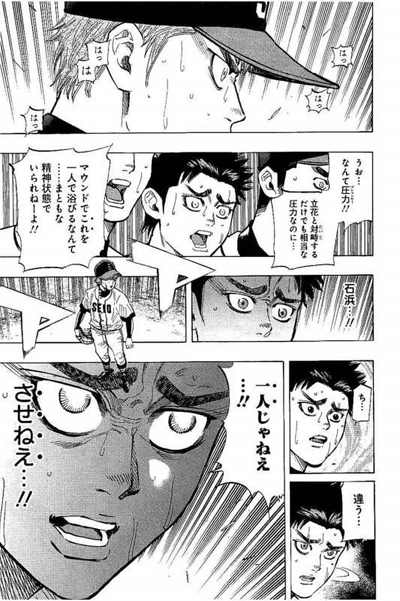 ページ 8 — 第70話