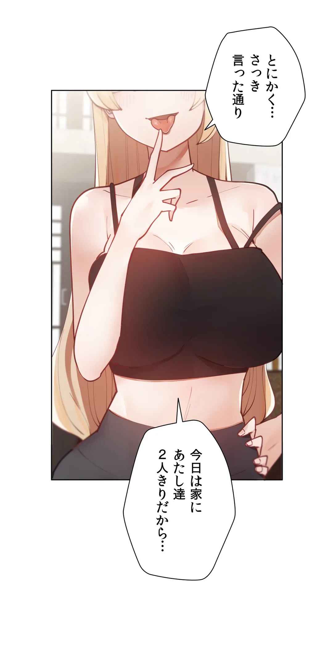 ページ 14 — 第11話
