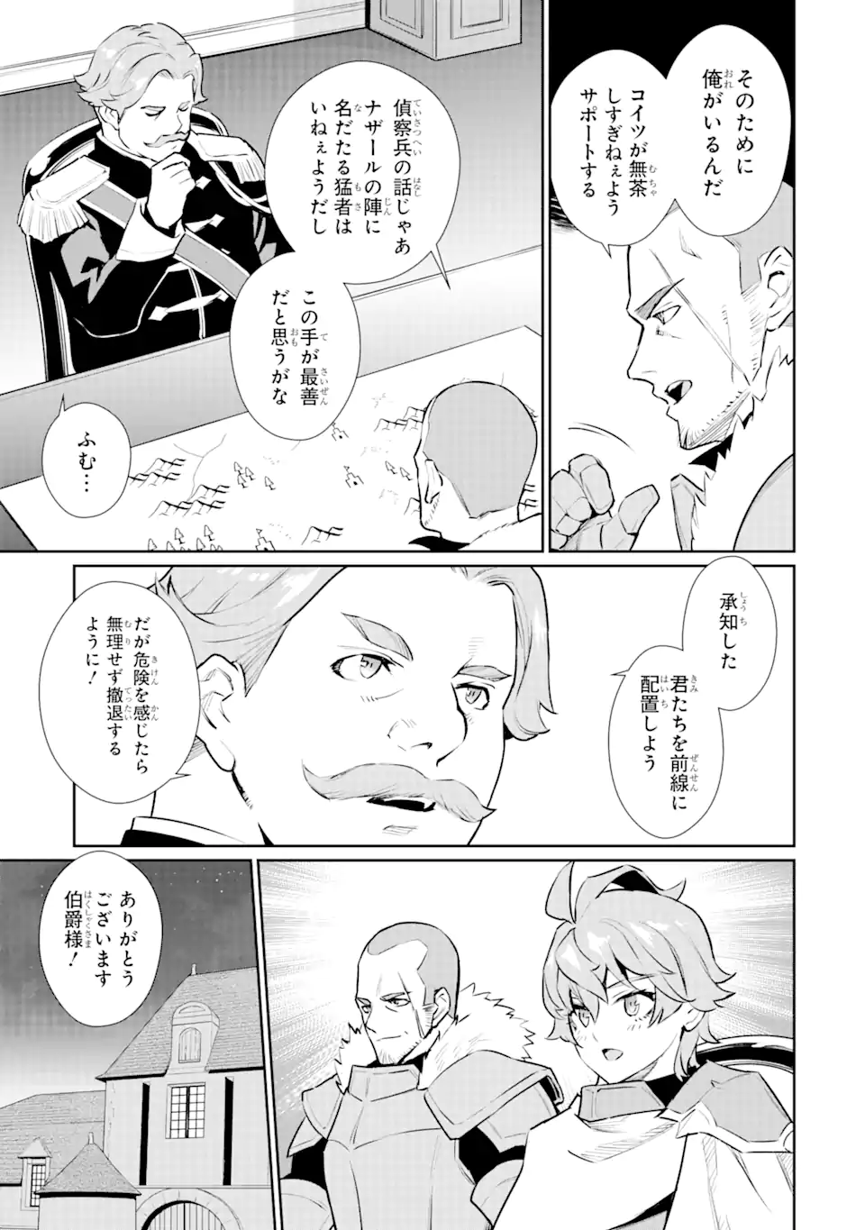ページ 13 — 第29.1話