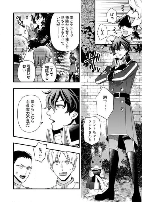 ページ 6 — 第79.2話