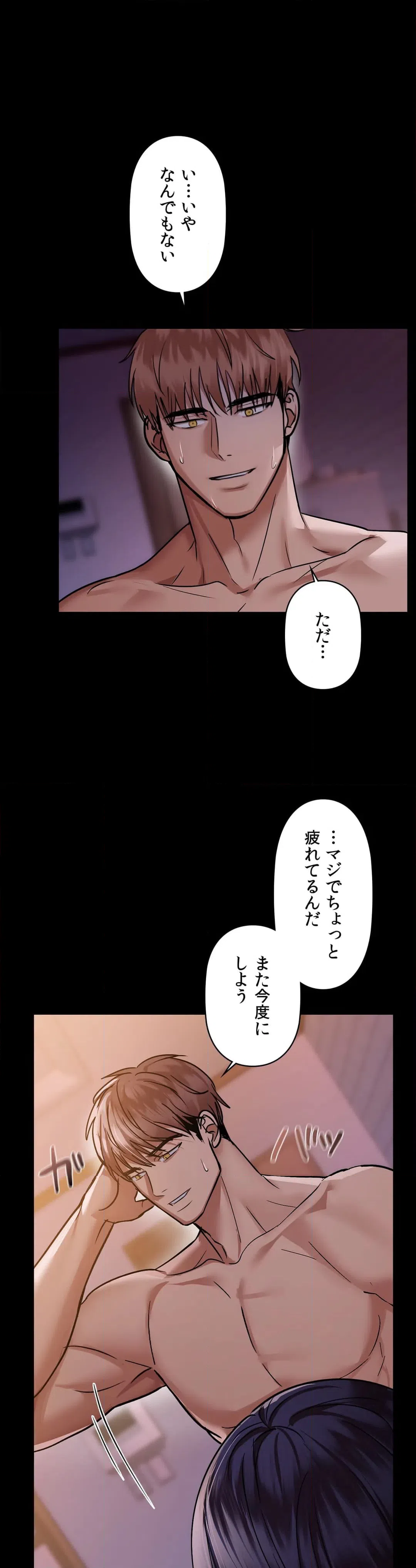 ページ 21 — 第27話