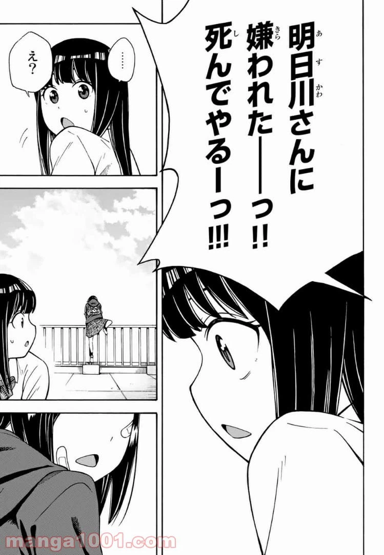 ページ 15 — 第18話