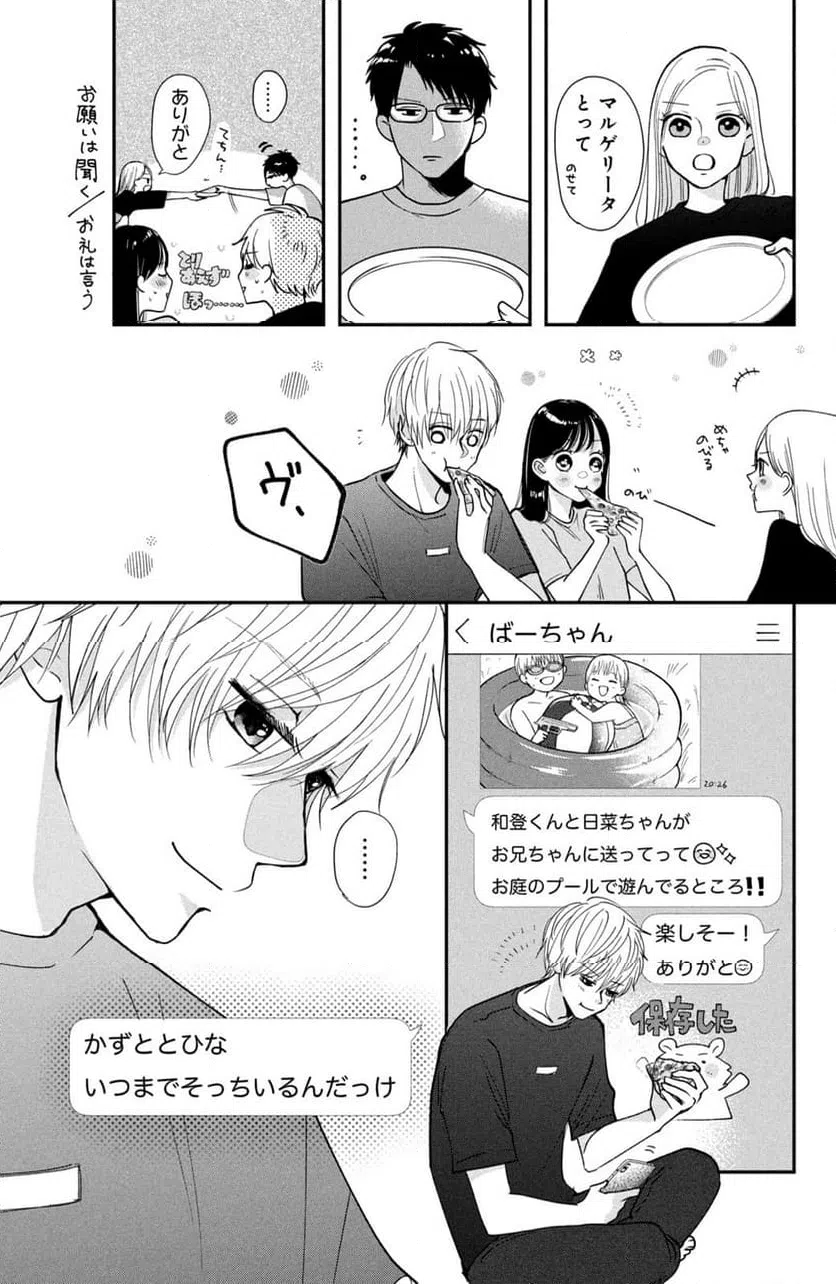 ページ 4 — 第4.2話