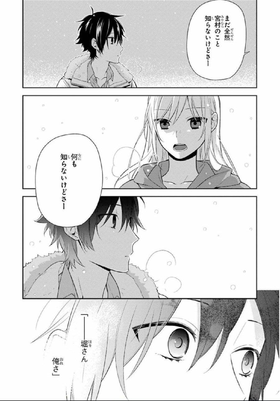 ページ 34 — 第63話