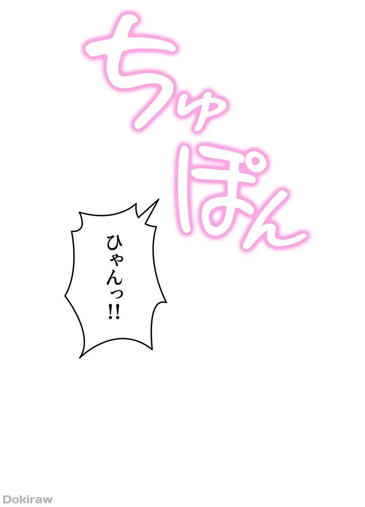 ページ 32 — 第7話