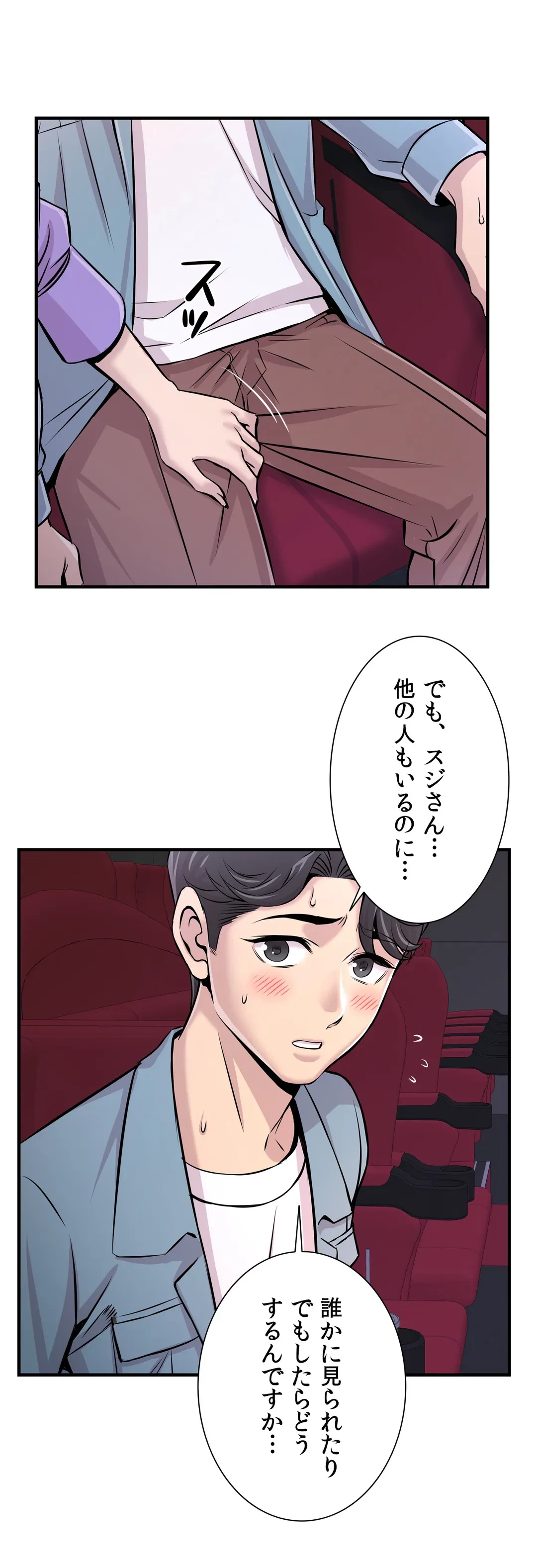 ページ 10 — 第15話