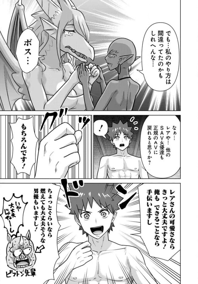 ページ 9 — 第65話