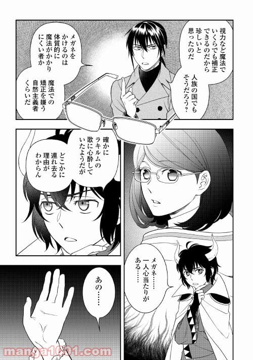 ページ 5 — 第57話