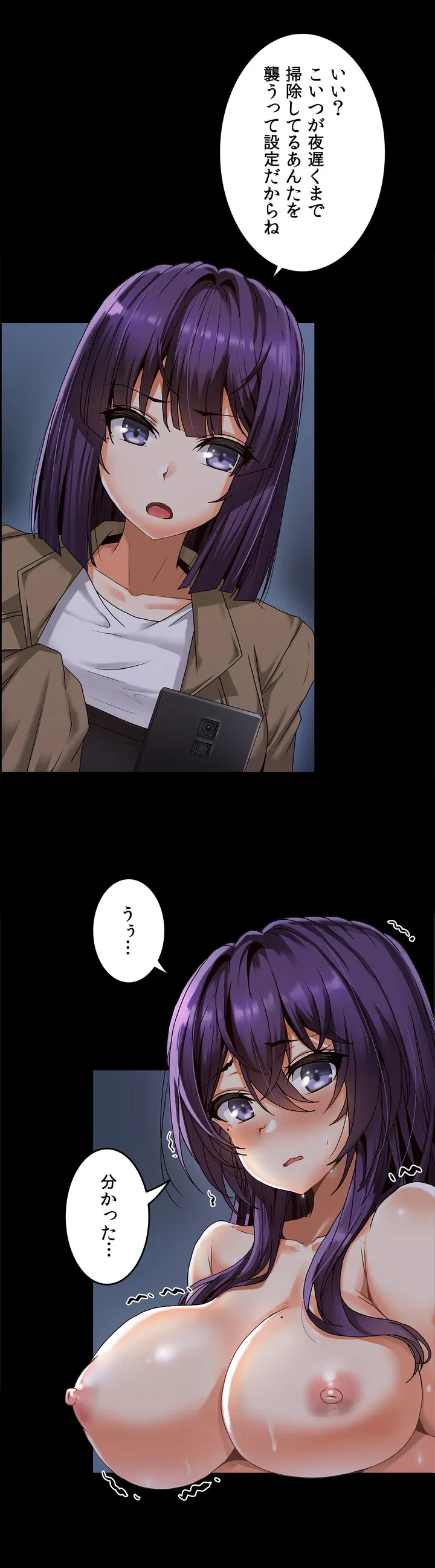 ページ 36 — 第1話